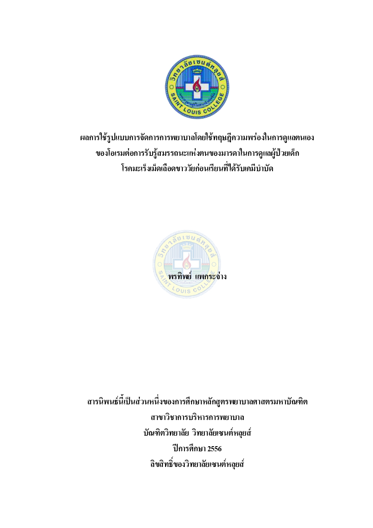 หน้าปก